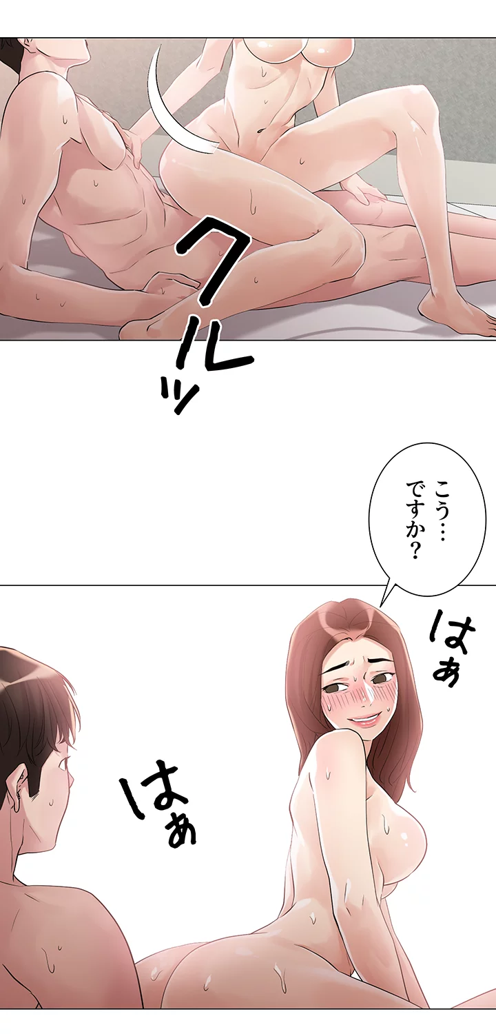 セックススキャン ー最大多数の女を落とす攻略法ー - Page 10